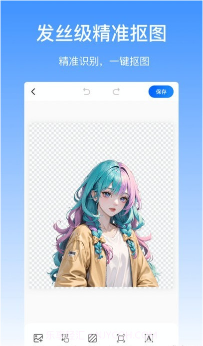 抠图酱截图2 抠图酱截图2