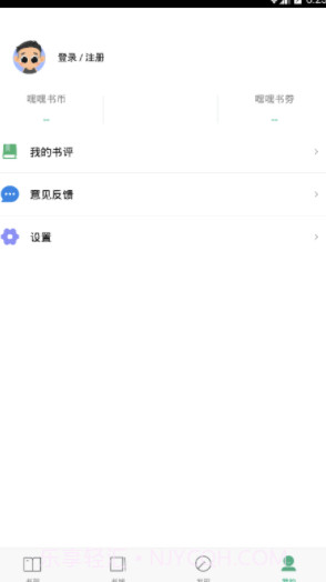 嘿嘿连载最新版截图3