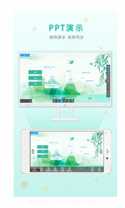 安徽移动授课助手截图1 安徽移动授课助手截图1