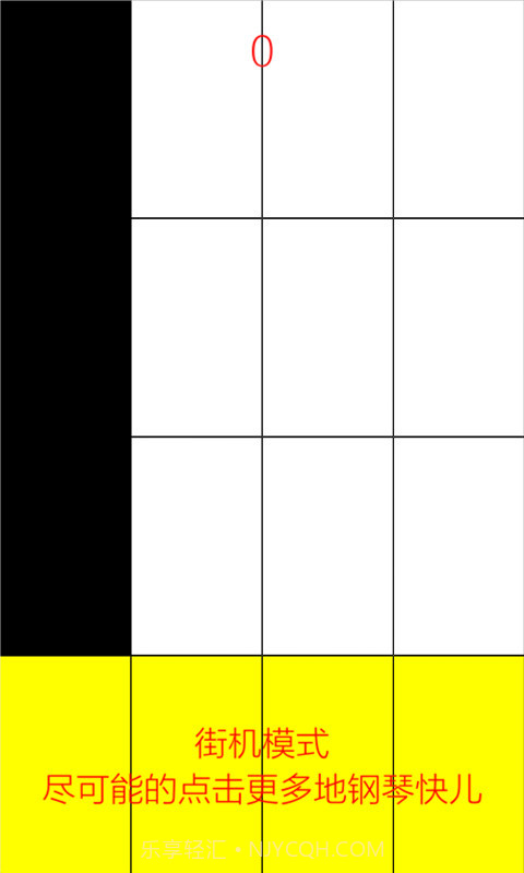 别踩白块儿最新截图4