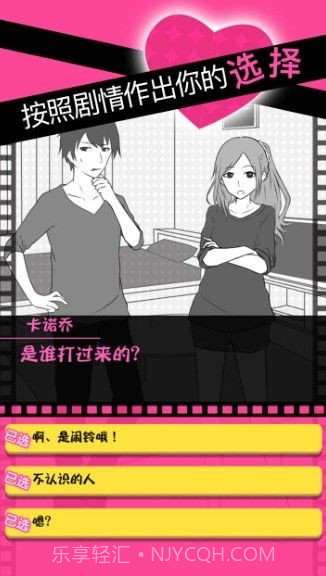 分手回避汉化版正版截图1 分手回避汉化版正版截图1