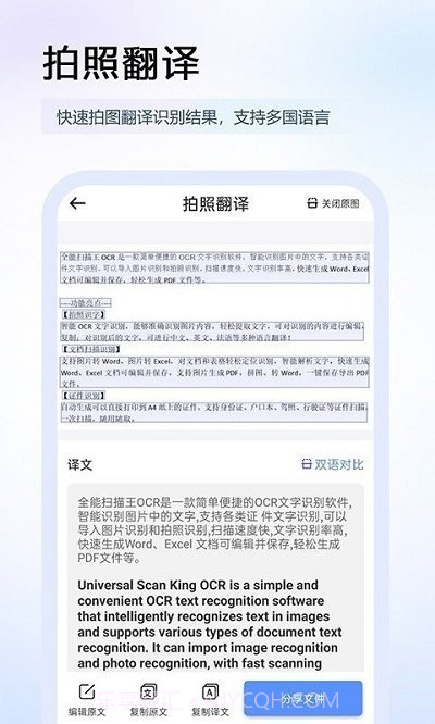 筠奚扫描王截图4