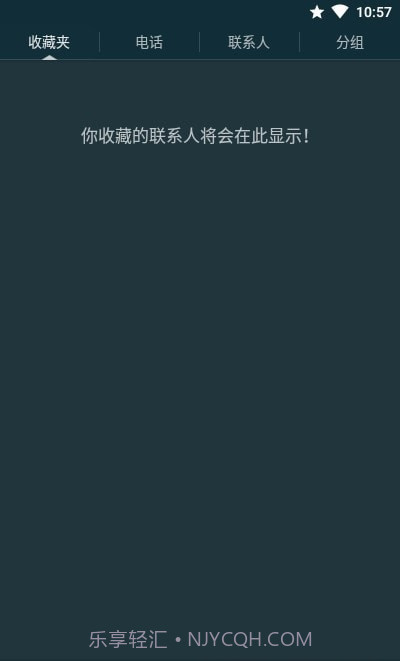 Truephone截图1