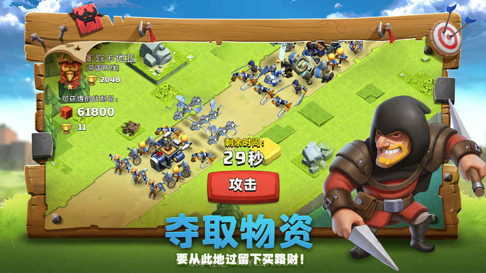 帝国防线截图2 帝国防线截图2