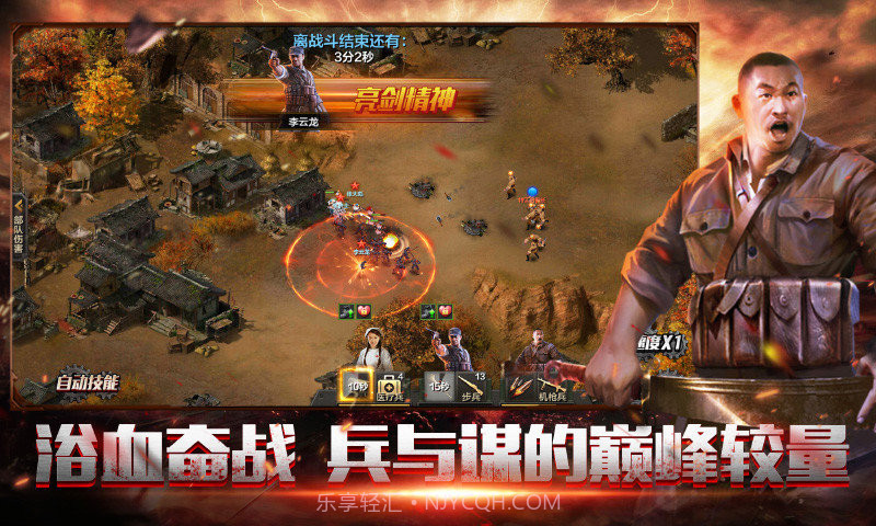 亮剑应用宝版截图2 亮剑应用宝版截图2