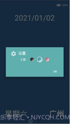 创意时钟手机版截图4