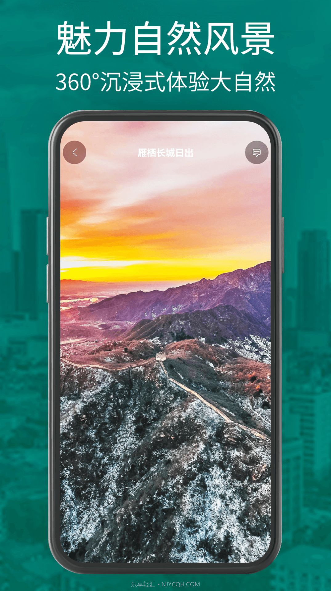 奥维四维高清卫星地图截图3