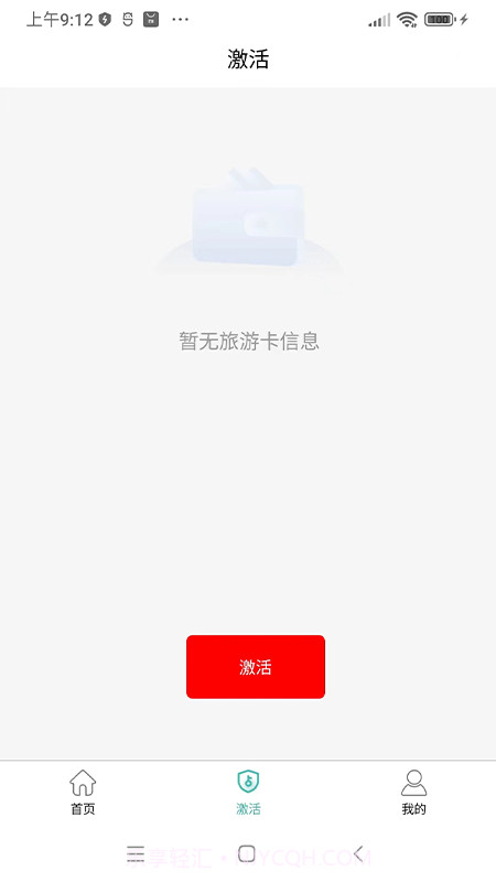 四海云游截图3 四海云游截图3