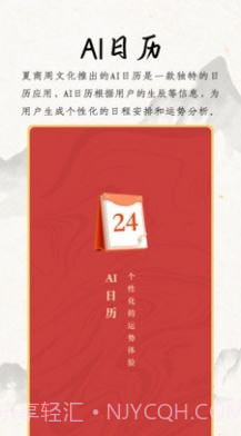 夏商周截图4 夏商周截图4