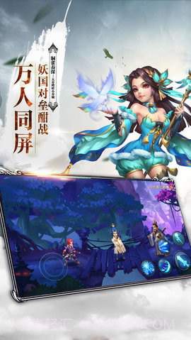 仙灵剑侠ol仙侠截图2 仙灵剑侠ol仙侠截图2