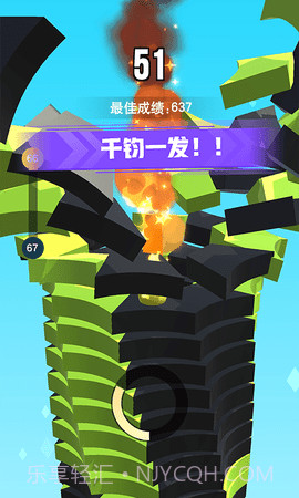 一跳到底2截图3