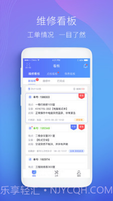 微检修截图3 微检修截图3