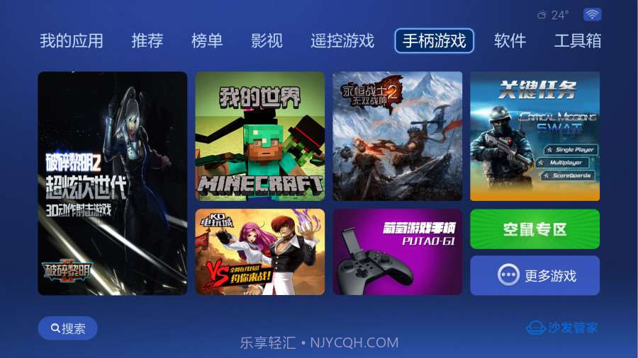 沙发管家截图4 沙发管家截图4