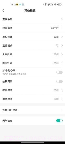 flowfit运动手环截图4