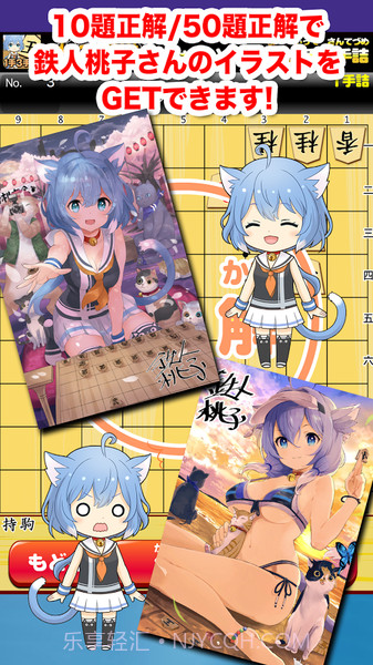 猫咪将棋截图1 猫咪将棋截图1