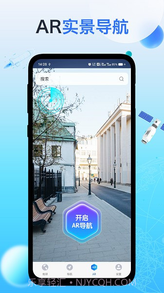 神州地球卫星定位地图截图3
