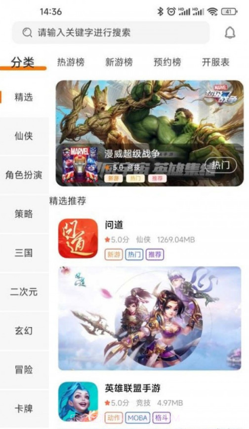 5942游戏盒子截图2 5942游戏盒子截图2