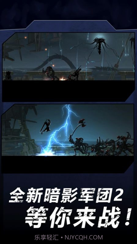 火柴人暗影军团2截图1 火柴人暗影军团2截图1