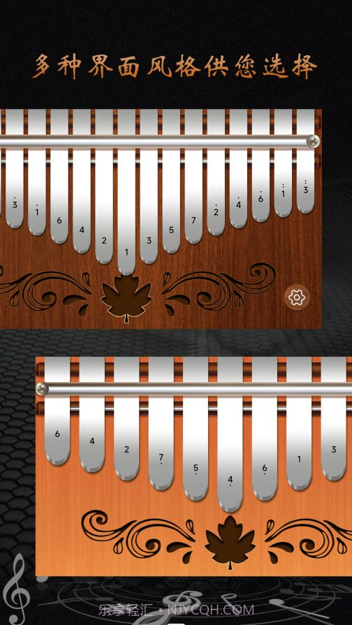 卡林巴拇指琴截图3 卡林巴拇指琴截图3