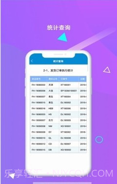 伊利麦芒截图1 伊利麦芒截图1