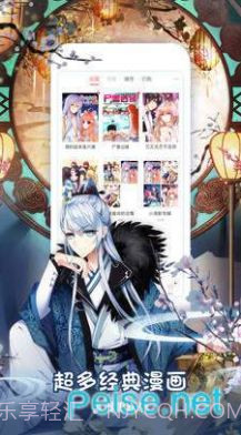 嗯嗯漫画截图1 嗯嗯漫画截图1