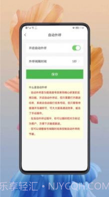 小创智能截图2 小创智能截图2