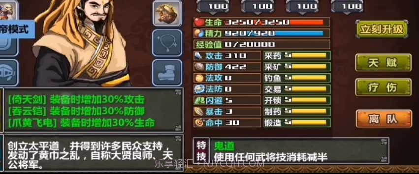 三国大时代4天梦上帝版最终版截图4