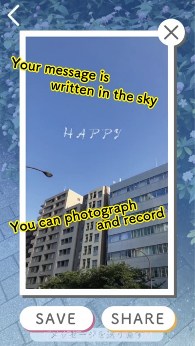 来自天空的信SkyLetter截图3