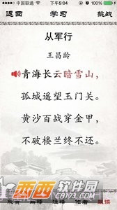 小学必背古诗截图1