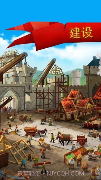 帝国四国争霸截图3