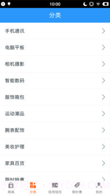 分期呗截图3 分期呗截图3