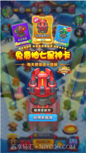 合成与塔防截图2