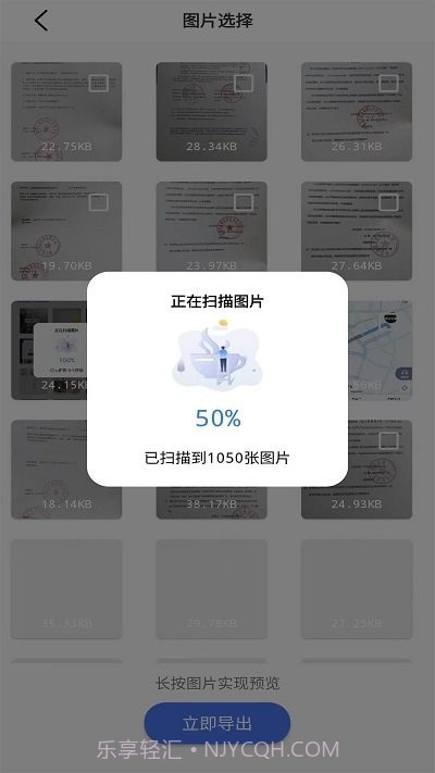 唯数据恢复管家新截图2 唯数据恢复管家新截图2