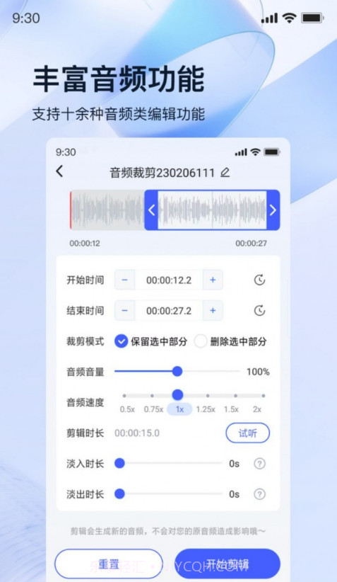 迅捷录音转文字截图1