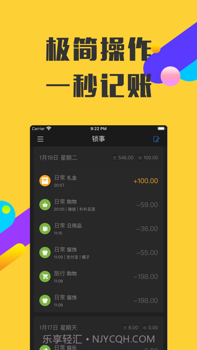 锁事截图4 锁事截图4