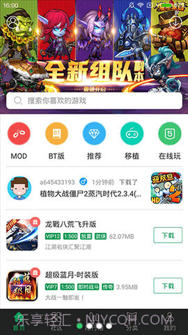 77233游戏盒截图2 77233游戏盒截图2