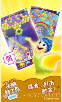 头脑特工队:泡泡乐截图3 头脑特工队:泡泡乐截图3