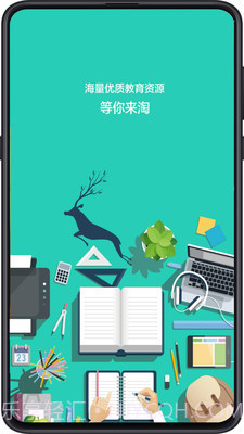 成都数字教育平台截图1 成都数字教育平台截图1