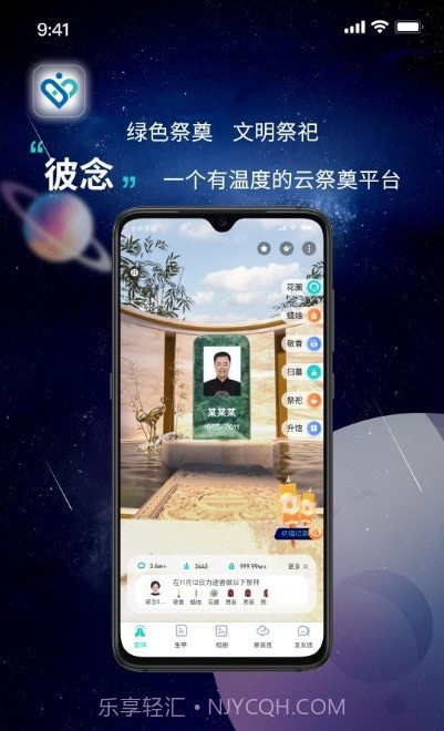 彼念截图2 彼念截图2