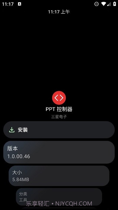ppt控制器手表版截图2