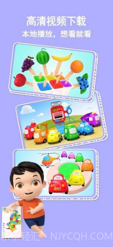 益智宝贝(益智宝贝动画片全集)安卓截图2