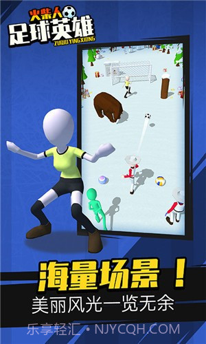 火柴人足球英雄截图3 火柴人足球英雄截图3