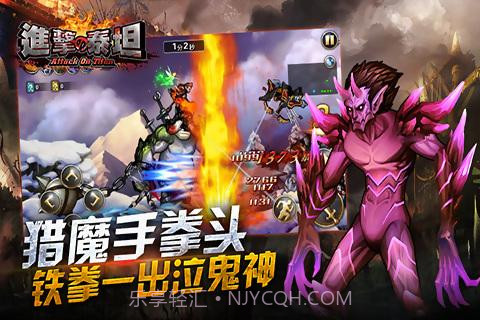 进击的泰坦截图5