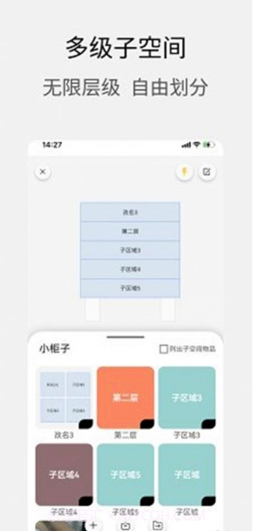 小宠爱收纳截图3 小宠爱收纳截图3