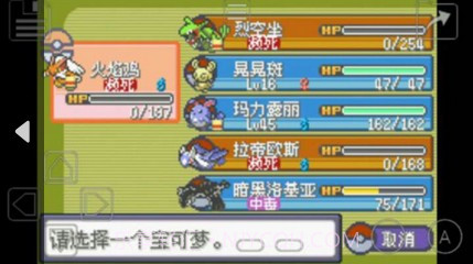 口袋妖怪 暗古神坛6.0 Another Result(悟饭)截图2 口袋妖怪 暗古神坛6.0 Another Result(悟饭)截图2