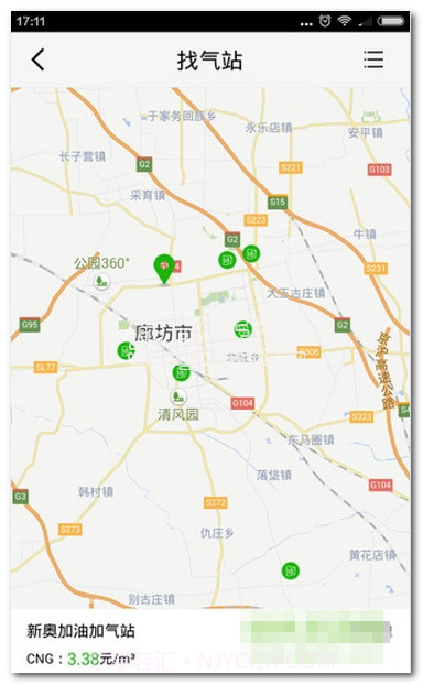 新奥e车e站V1.8.5 最新版截图1