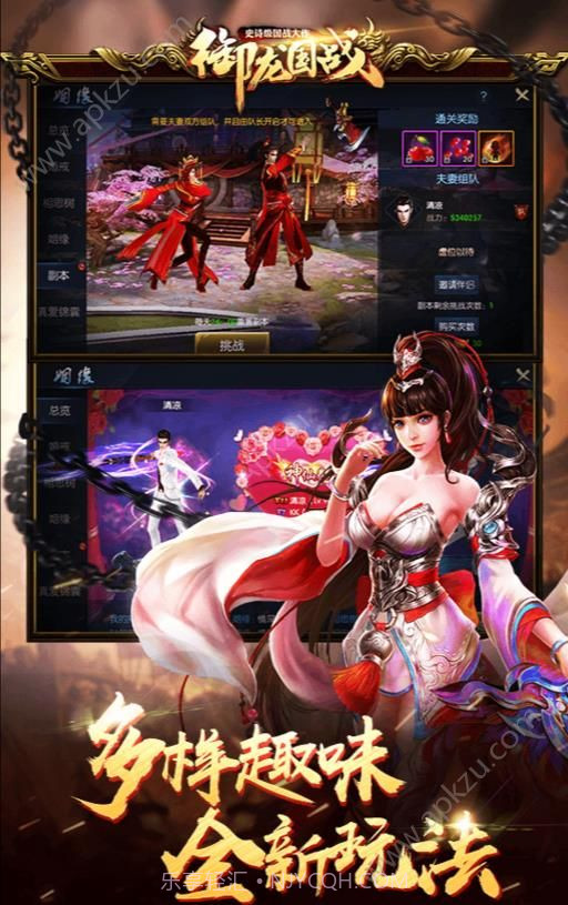 御龙国战网站截图4