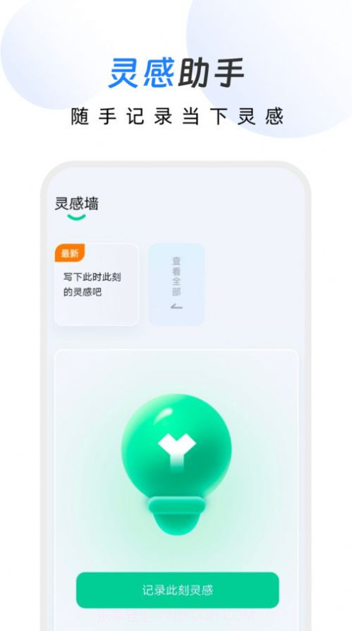 幸运文件助手截图2