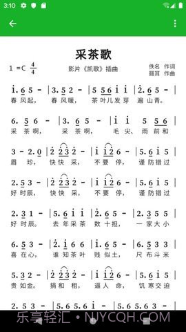 快乐谱截图3