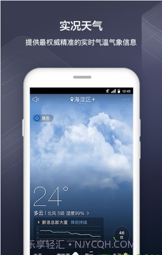 新浪天气截图3 新浪天气截图3